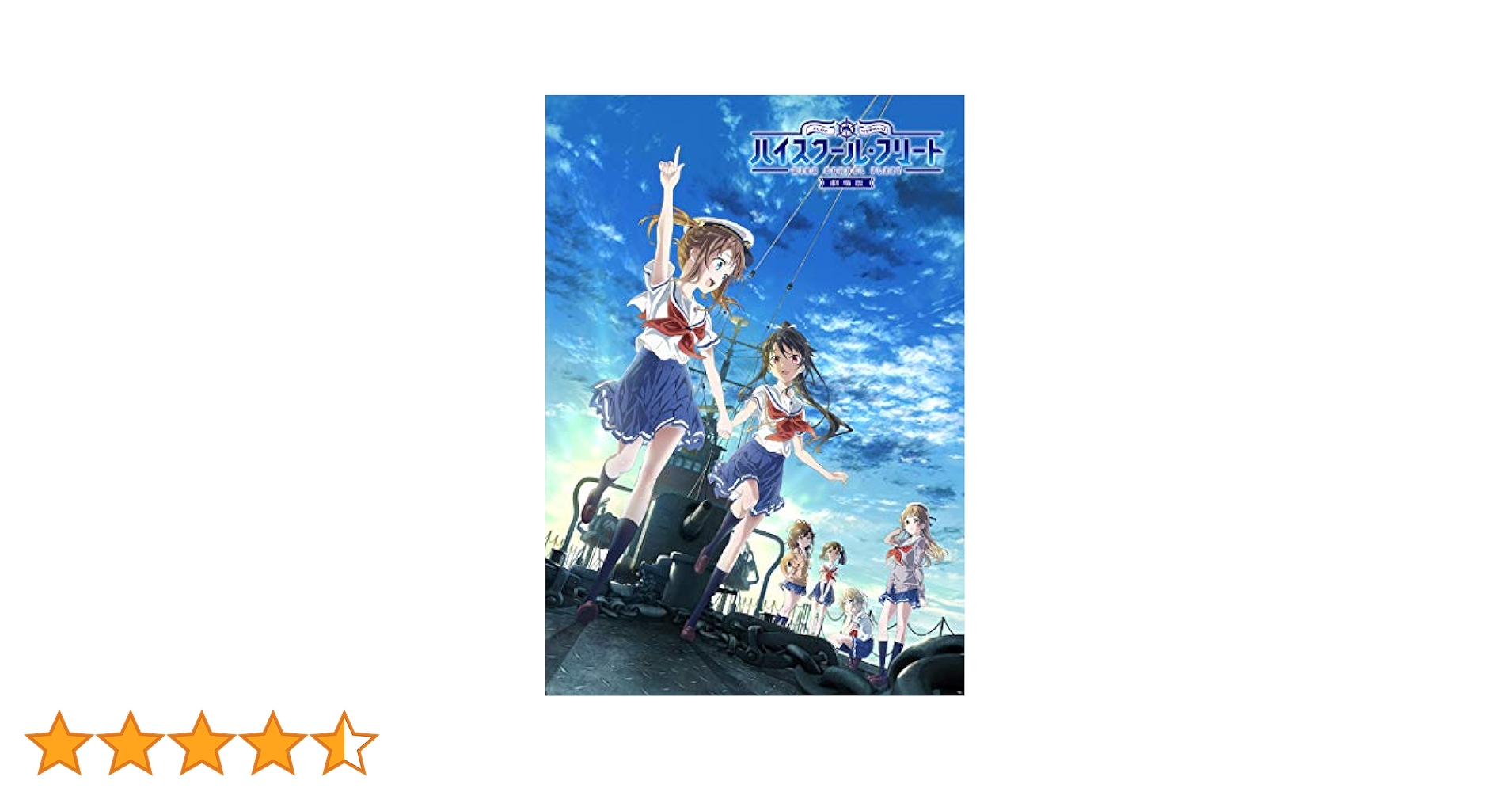 DVD ハイスクール・フリート 全6巻 + OVA + 劇場版 全8巻セット ハイスクール・フリート 全8枚 全6巻 + OVA + 劇場版 中古DVD